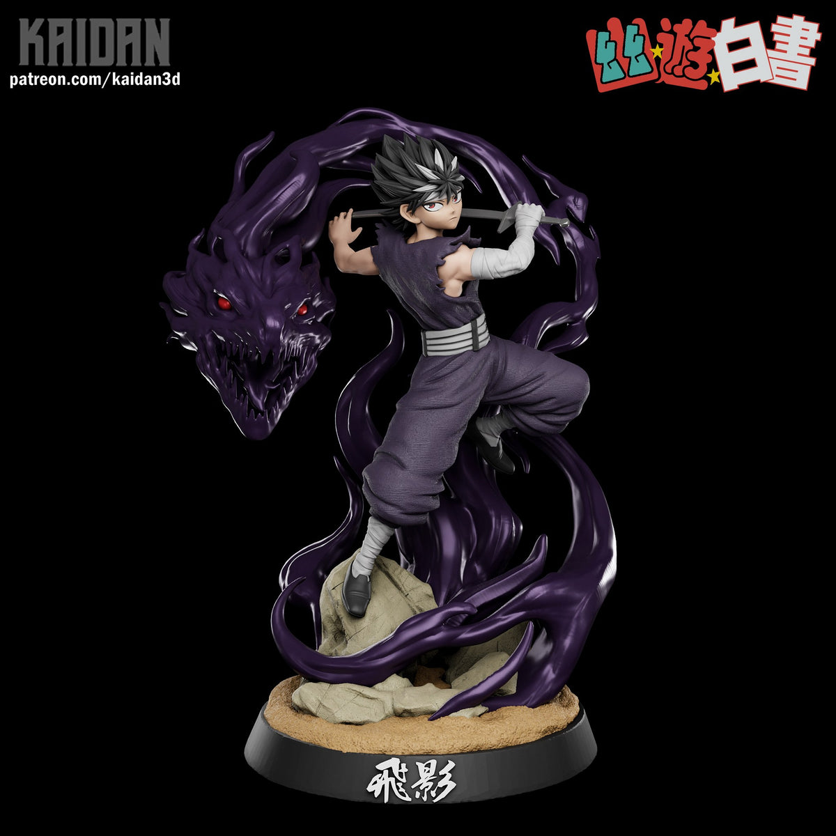 Hiei (YuYu Hakusho) resin figure by Kaidan 3D — studio render 2